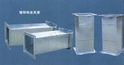 濮阳信方荣金属制品 专业铸造天津区域通风管道加工厂典范